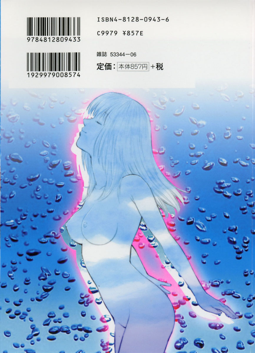 Sentimental Mama page 3 full