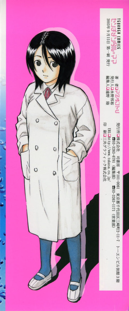 Sentimental Mama page 4 full