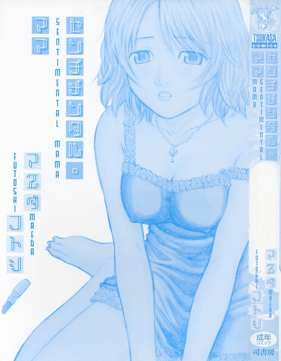 Sentimental Mama page 5 full