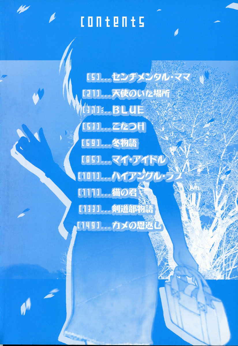 Sentimental Mama page 9 full