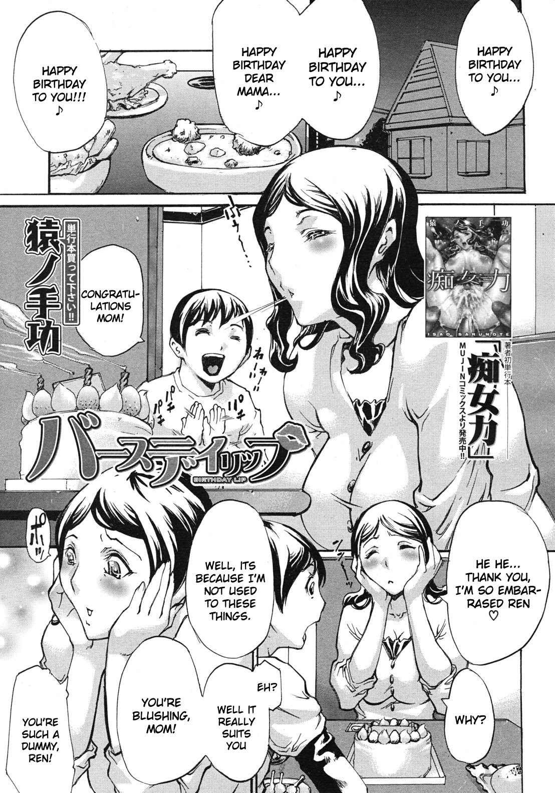 Birthday Lip page 1 full