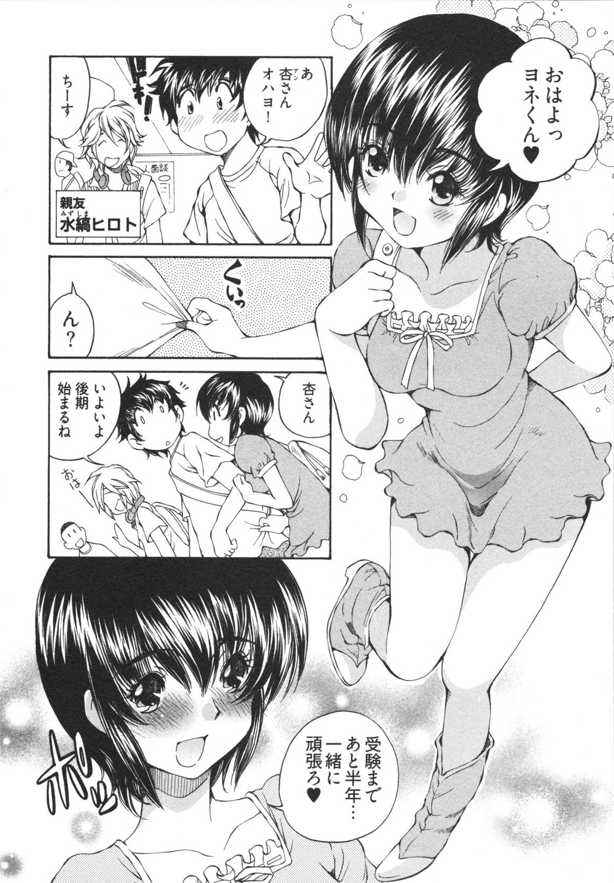 Katekyun page 10 full