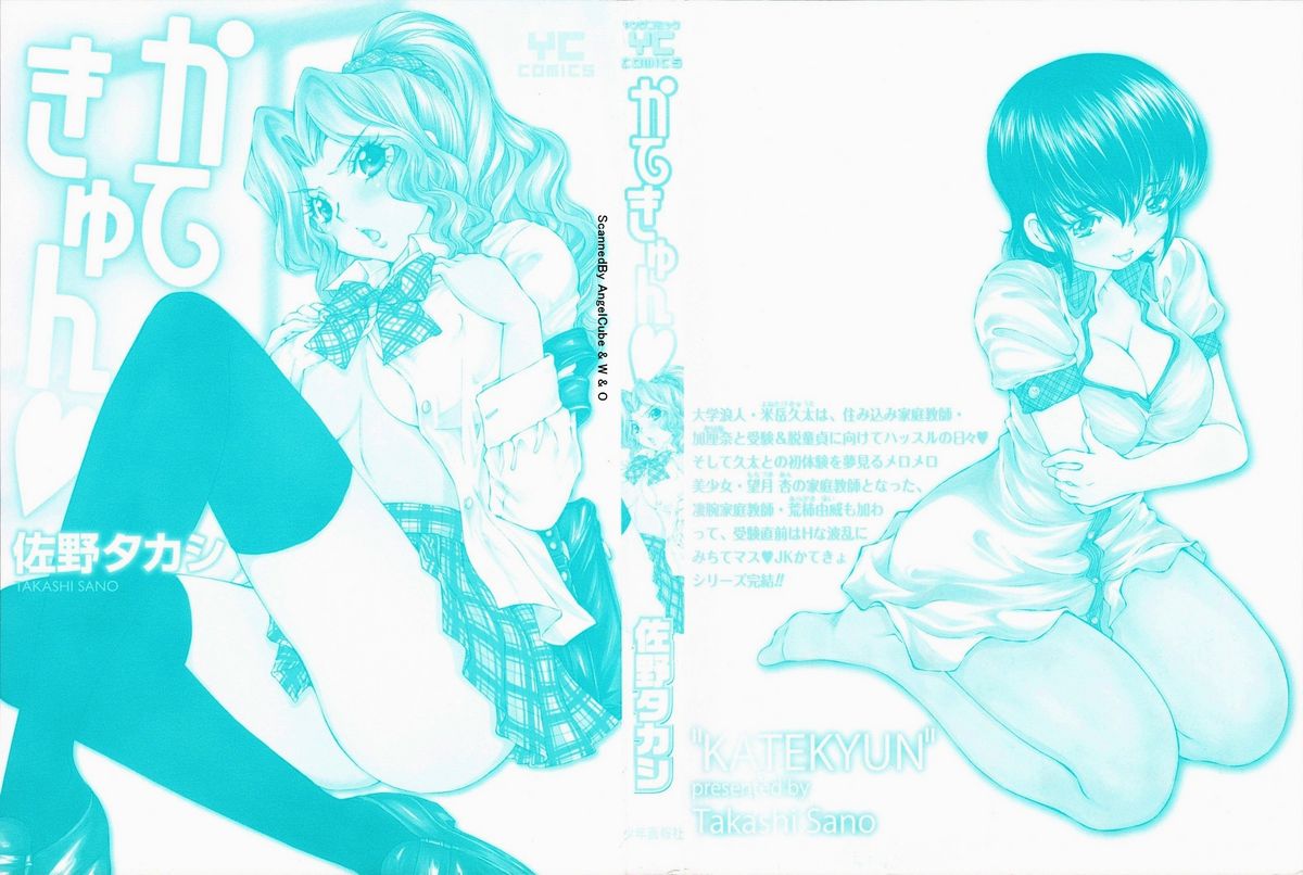 Katekyun page 2 full