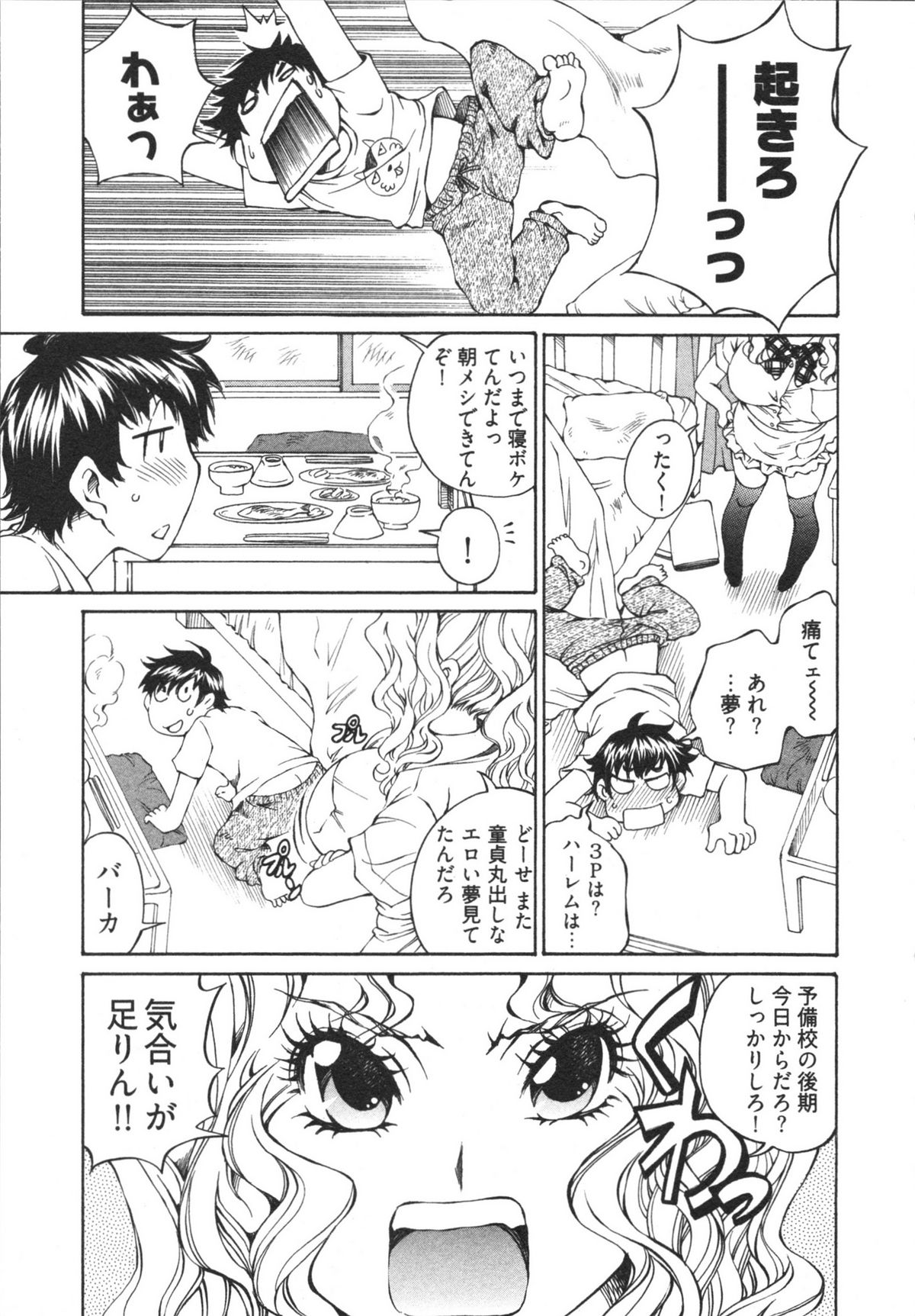 Katekyun page 7 full