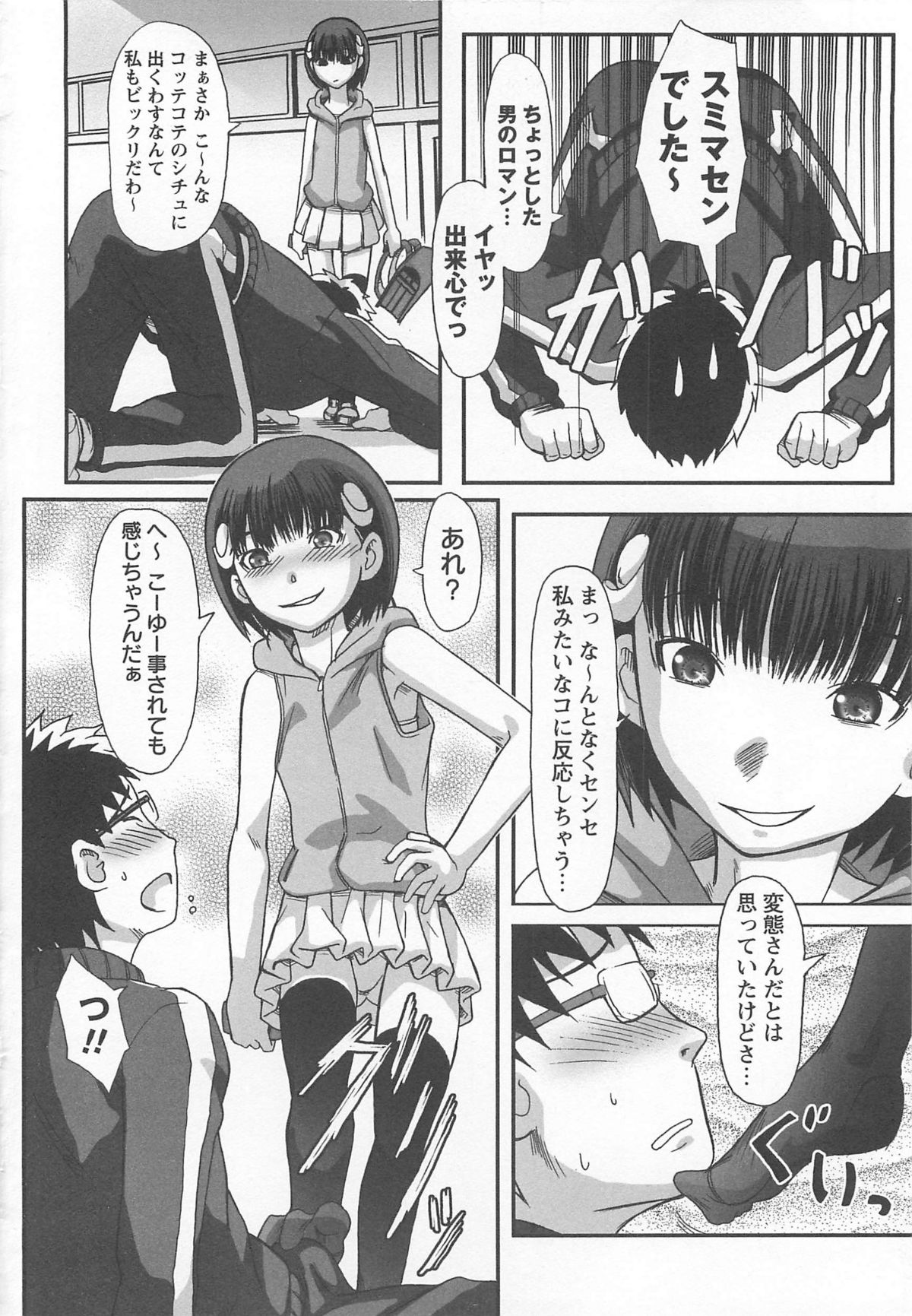 Watashi Shijoh Syugi page 10 full