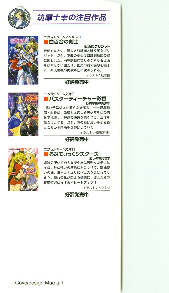 Vampire Slave ～Ryoujoku no Juujika ～ page 3 full