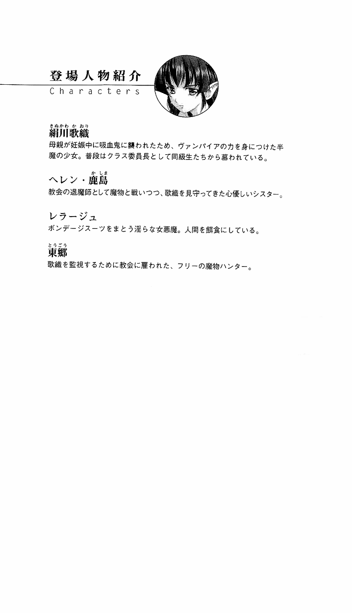 Vampire Slave ～Ryoujoku no Juujika ～ page 7 full