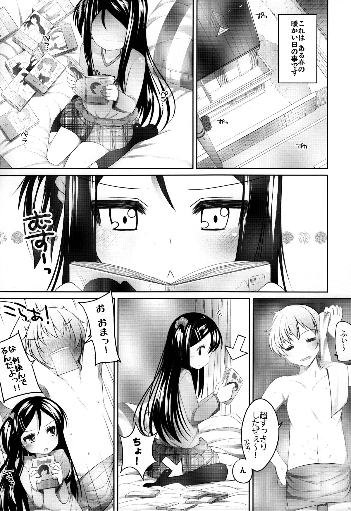Chousen! Kana-chan page 2 full