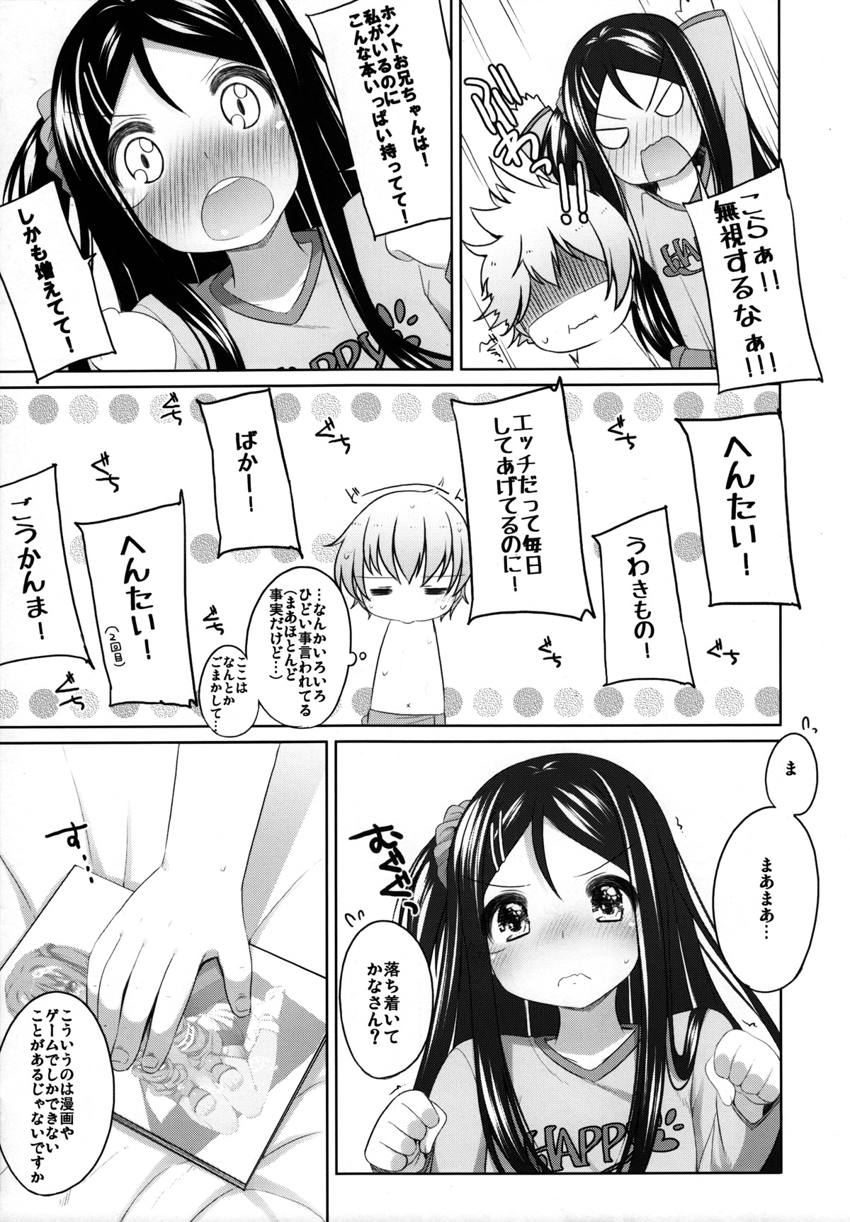 Chousen! Kana-chan page 4 full