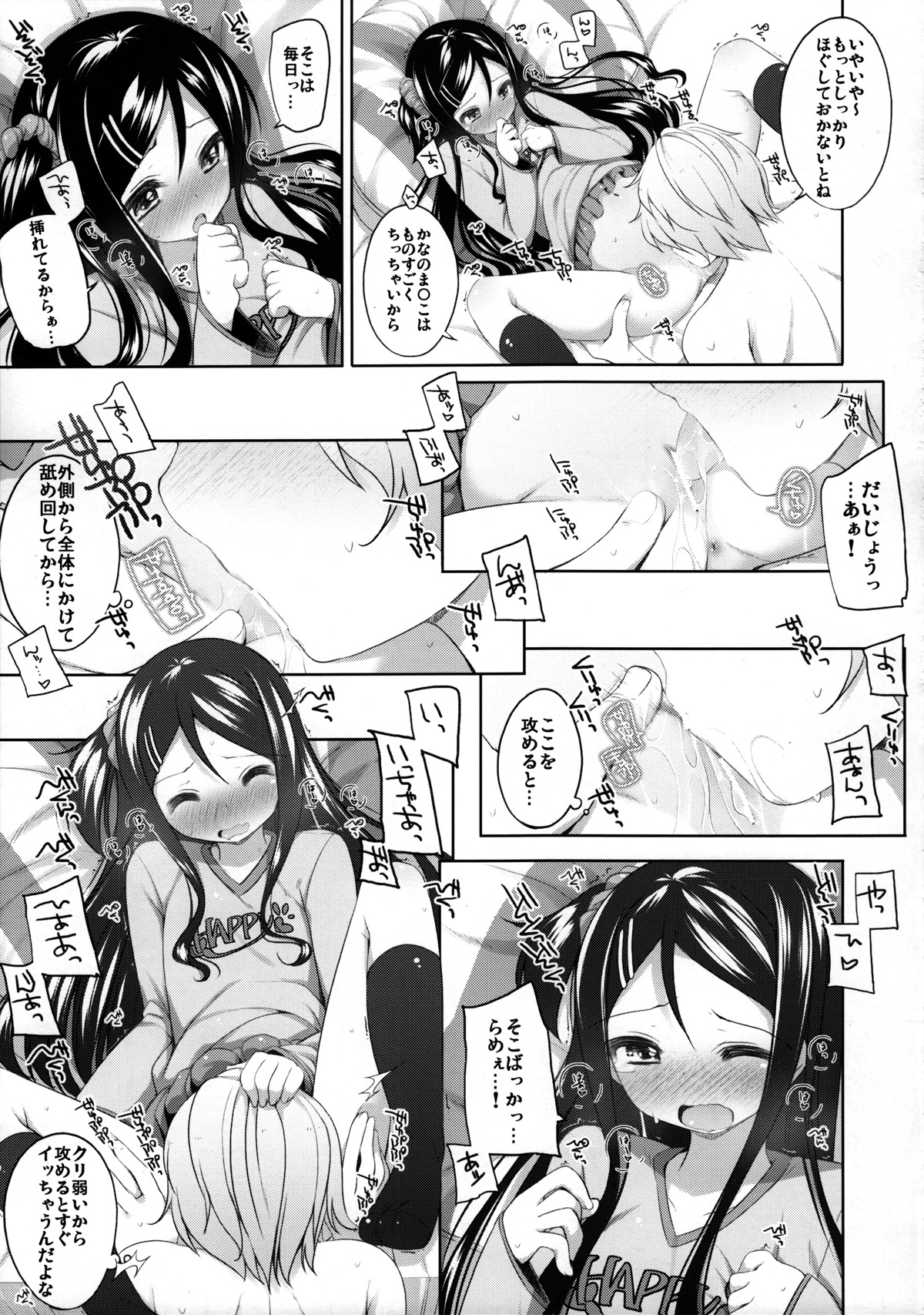 Chousen! Kana-chan page 8 full