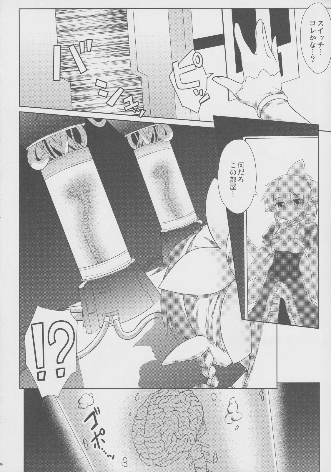 Leafa to Fuyukai na Shachiku-tachi page 5 full