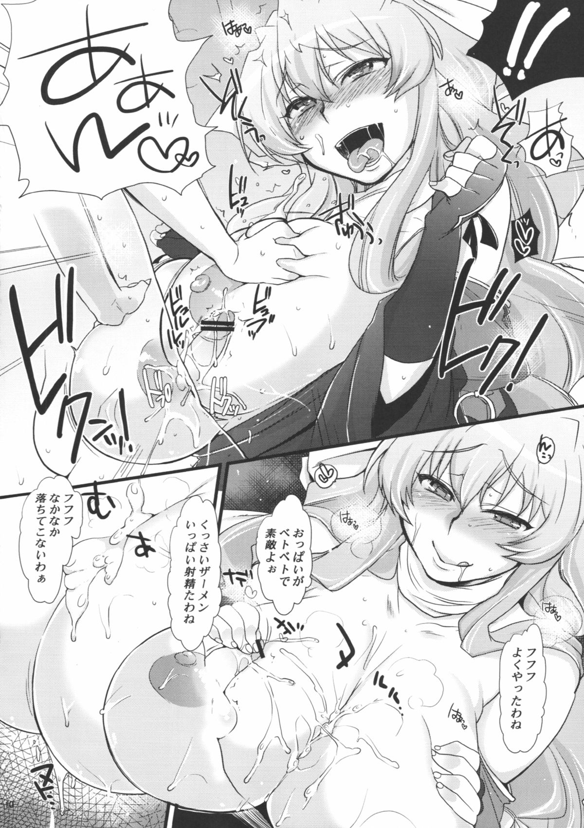 Kennee! Maji Kennee! page 9 full