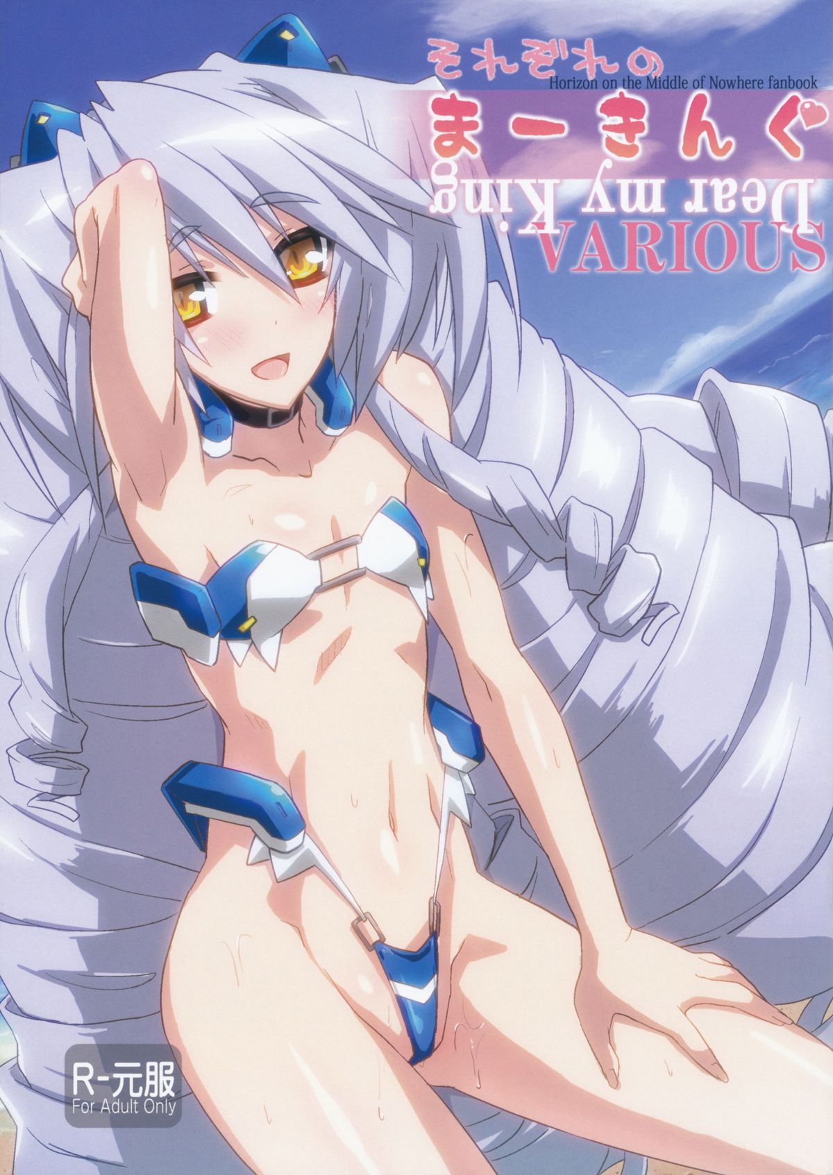 Sorezore no Marking -Dear my King VARIOUS- page 1 full