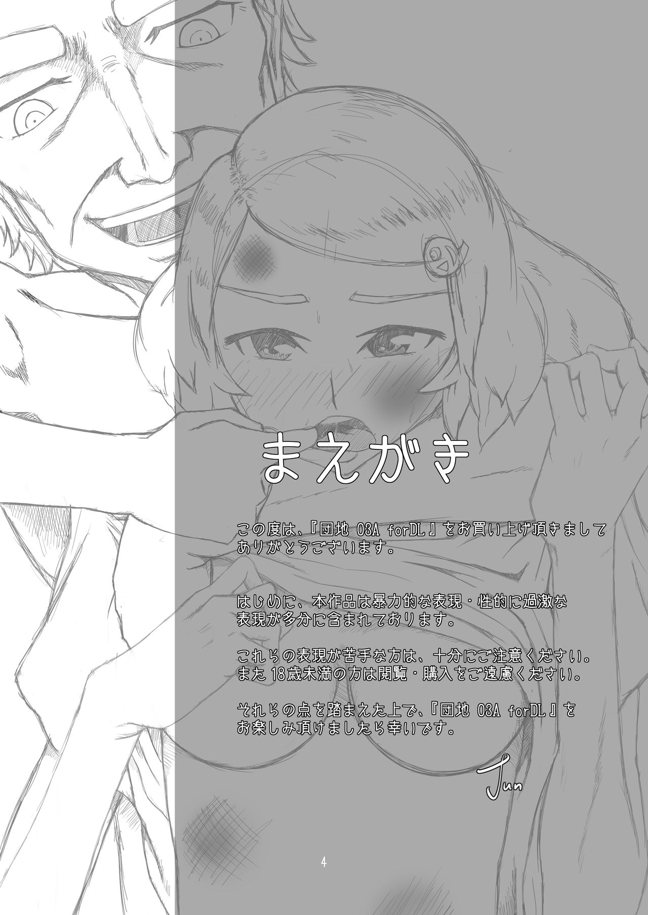 Danchi 03A for DL page 4 full