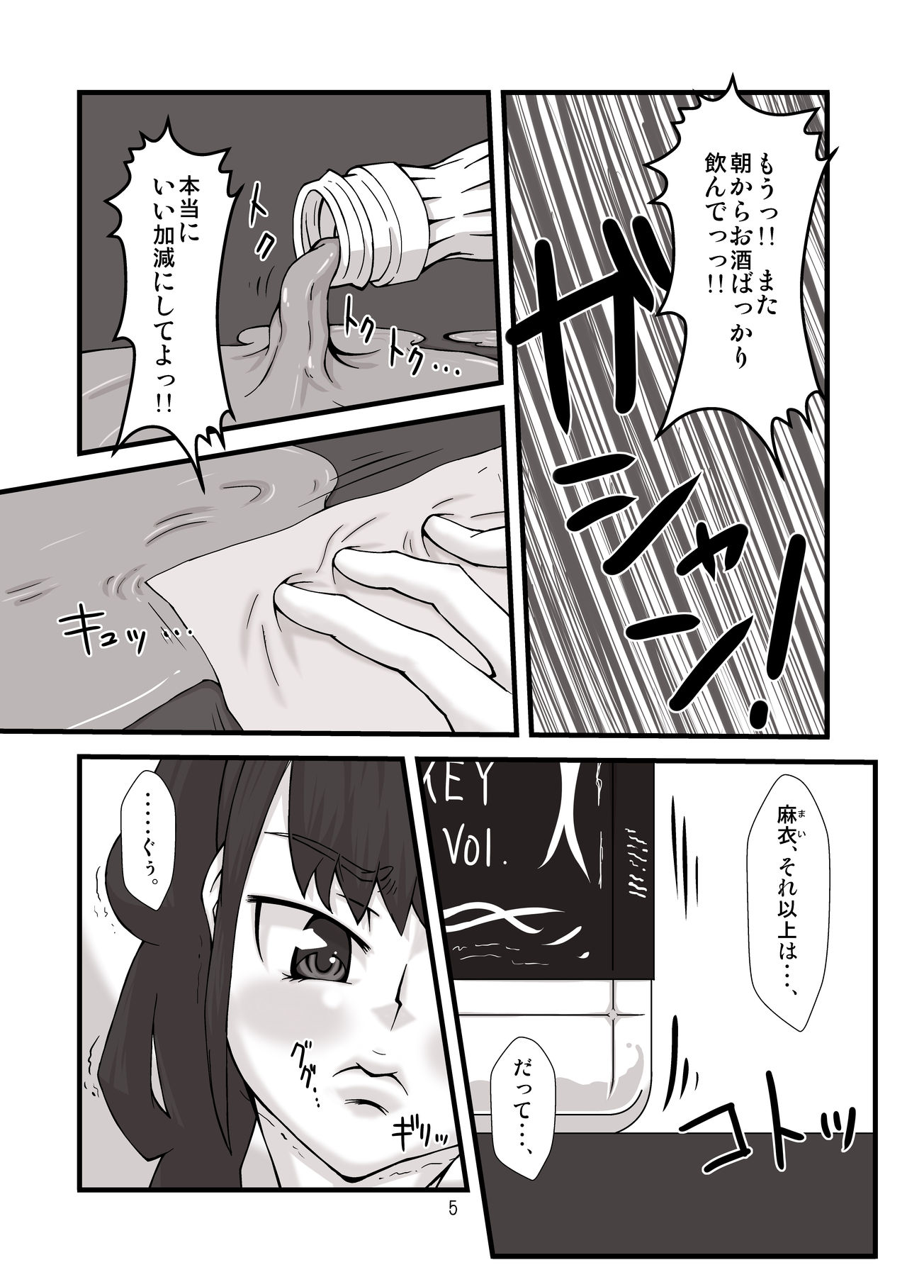 Danchi 03A for DL page 5 full