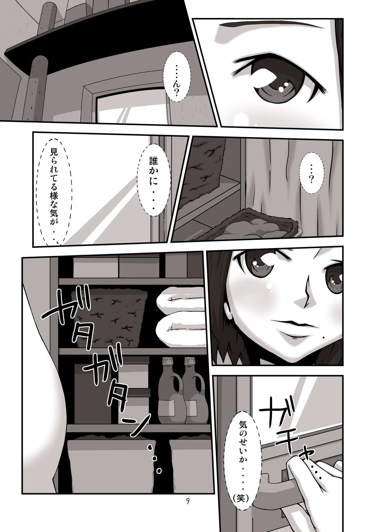 Danchi 03A for DL page 9 full