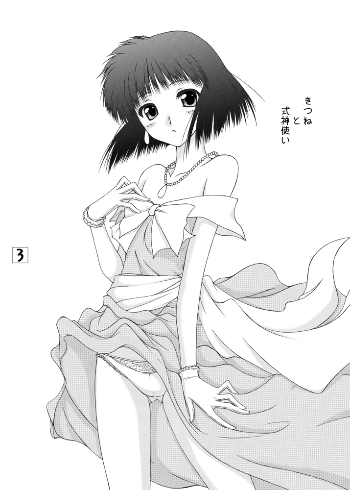 Kitsune to Shikigami Tsukai page 2 full