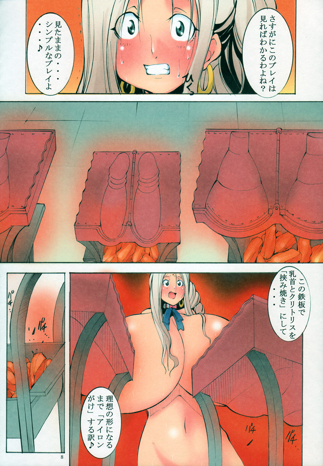 St.Margareta Gakuen Black File 4 page 8 full