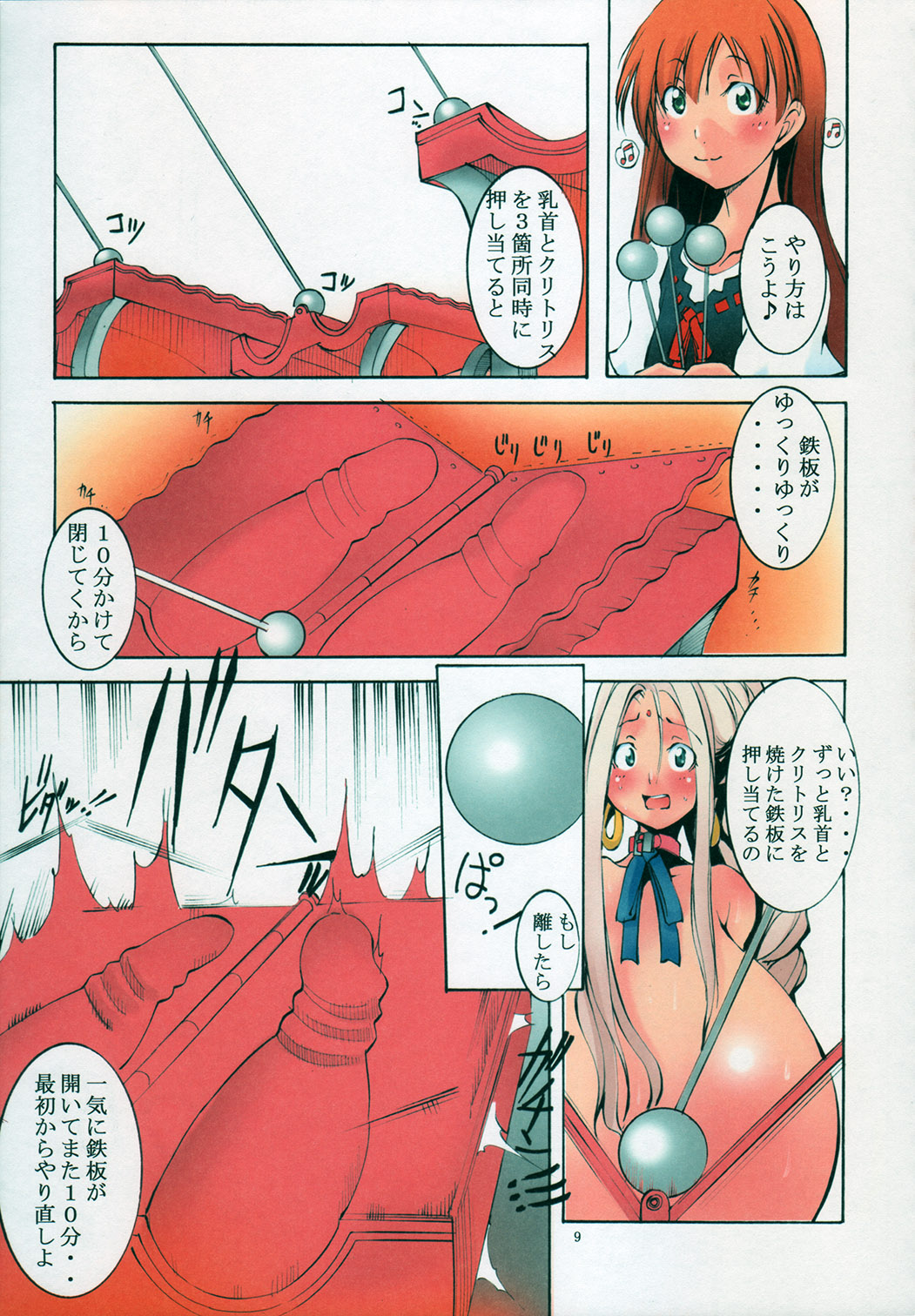 St.Margareta Gakuen Black File 4 page 9 full