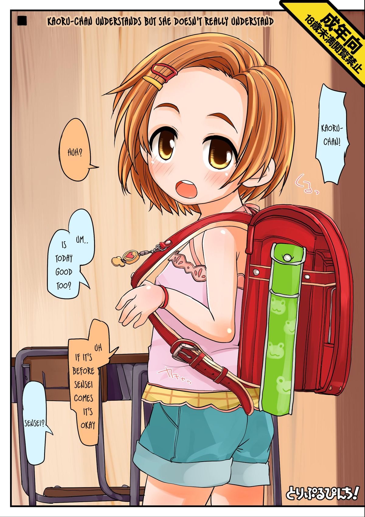 Kaoru-Chan page 1 full