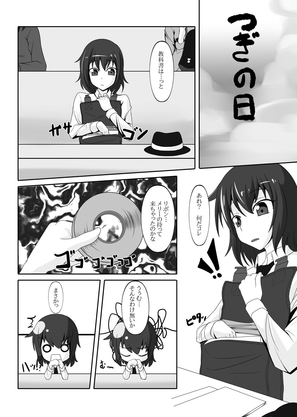 2nd Skin vol. 5 page 8 full