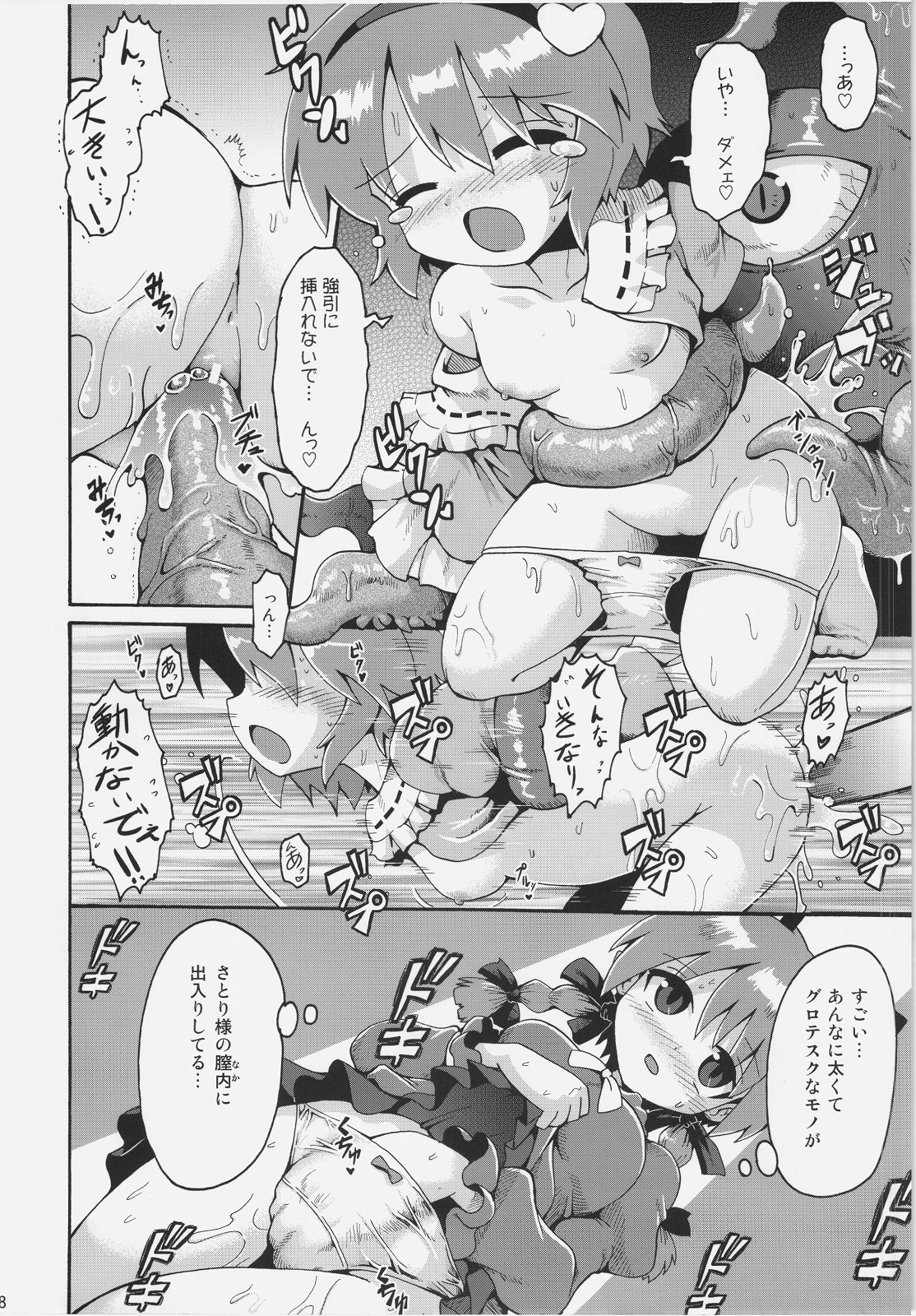 NHK page 8 full