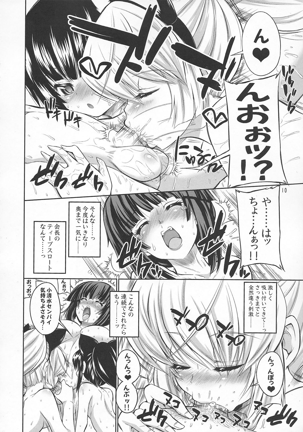 ASL01・02・03PLUS page 10 full