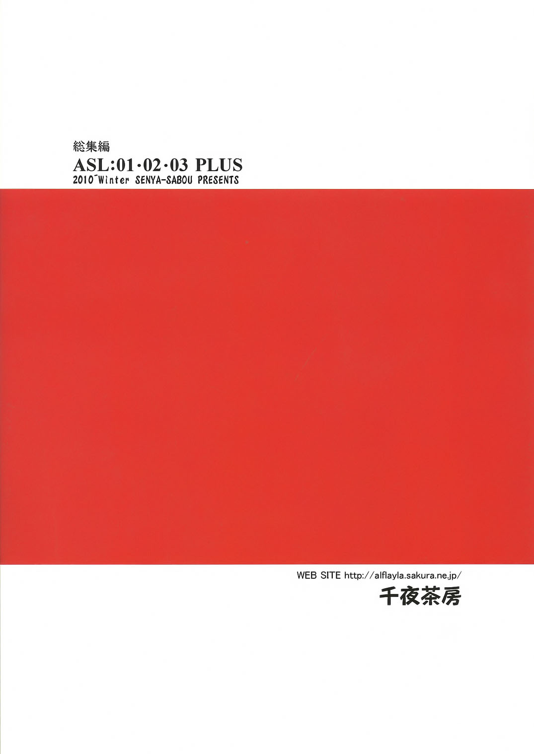 ASL01・02・03PLUS page 2 full