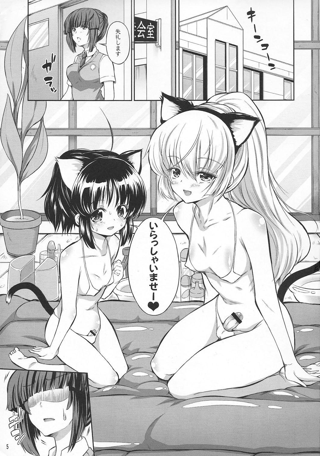 ASL01・02・03PLUS page 5 full