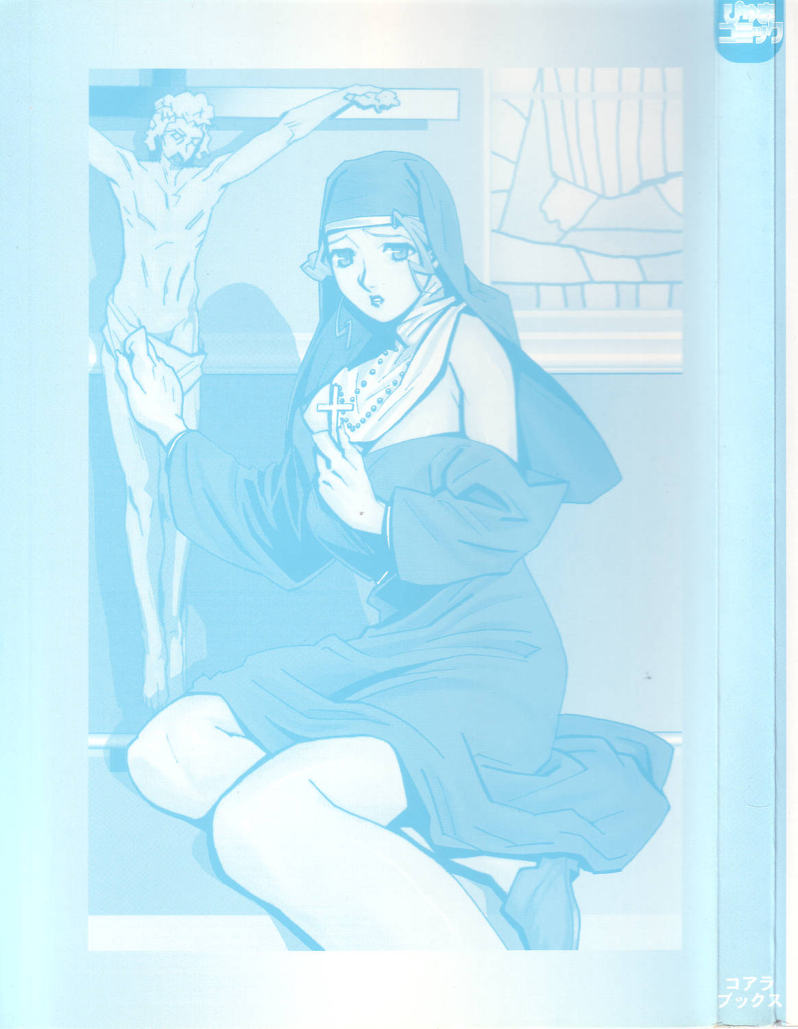 Datenshi tachi no utage page 3 full