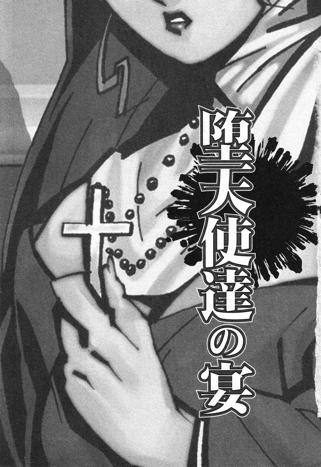 Datenshi tachi no utage page 4 full