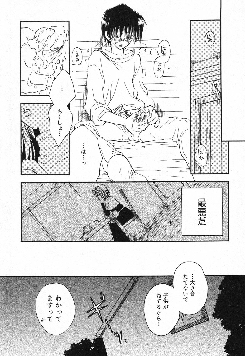 Datenshi tachi no utage page 8 full