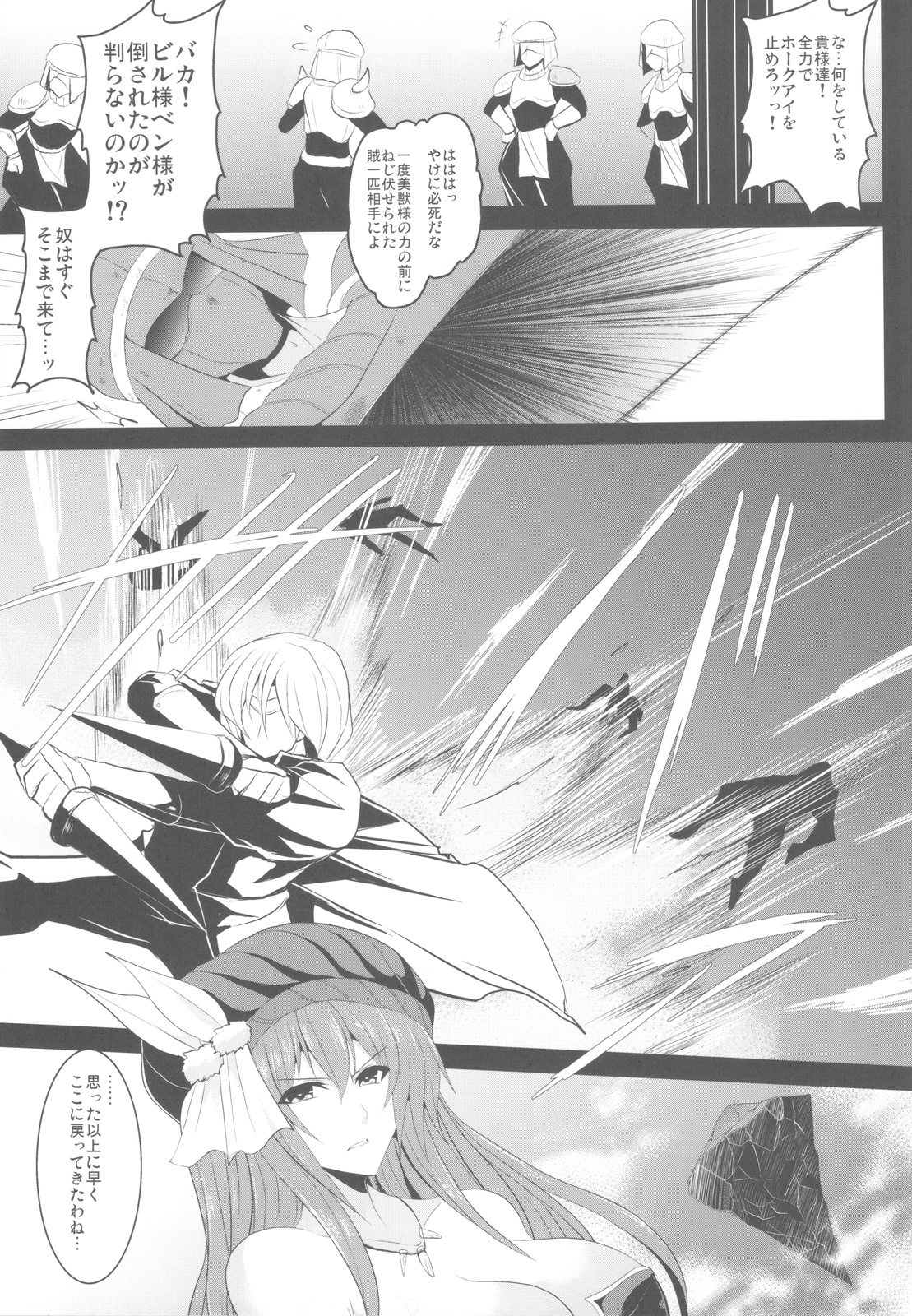 Dorei Ichiba ni Ikitaidesu III page 8 full