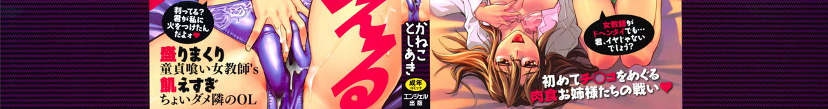 Sakariueru page 3 full