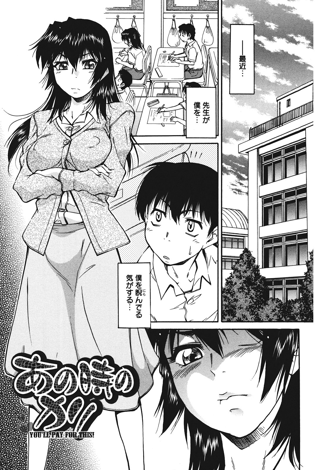 Sakariueru page 7 full