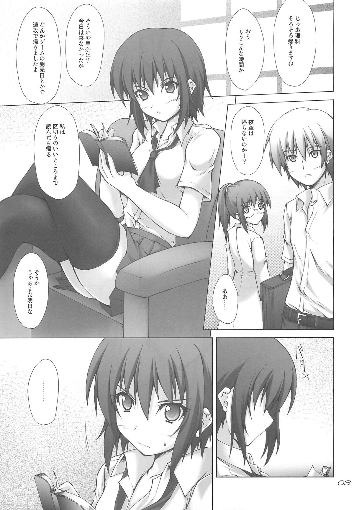 Nama Yozora page 2 full