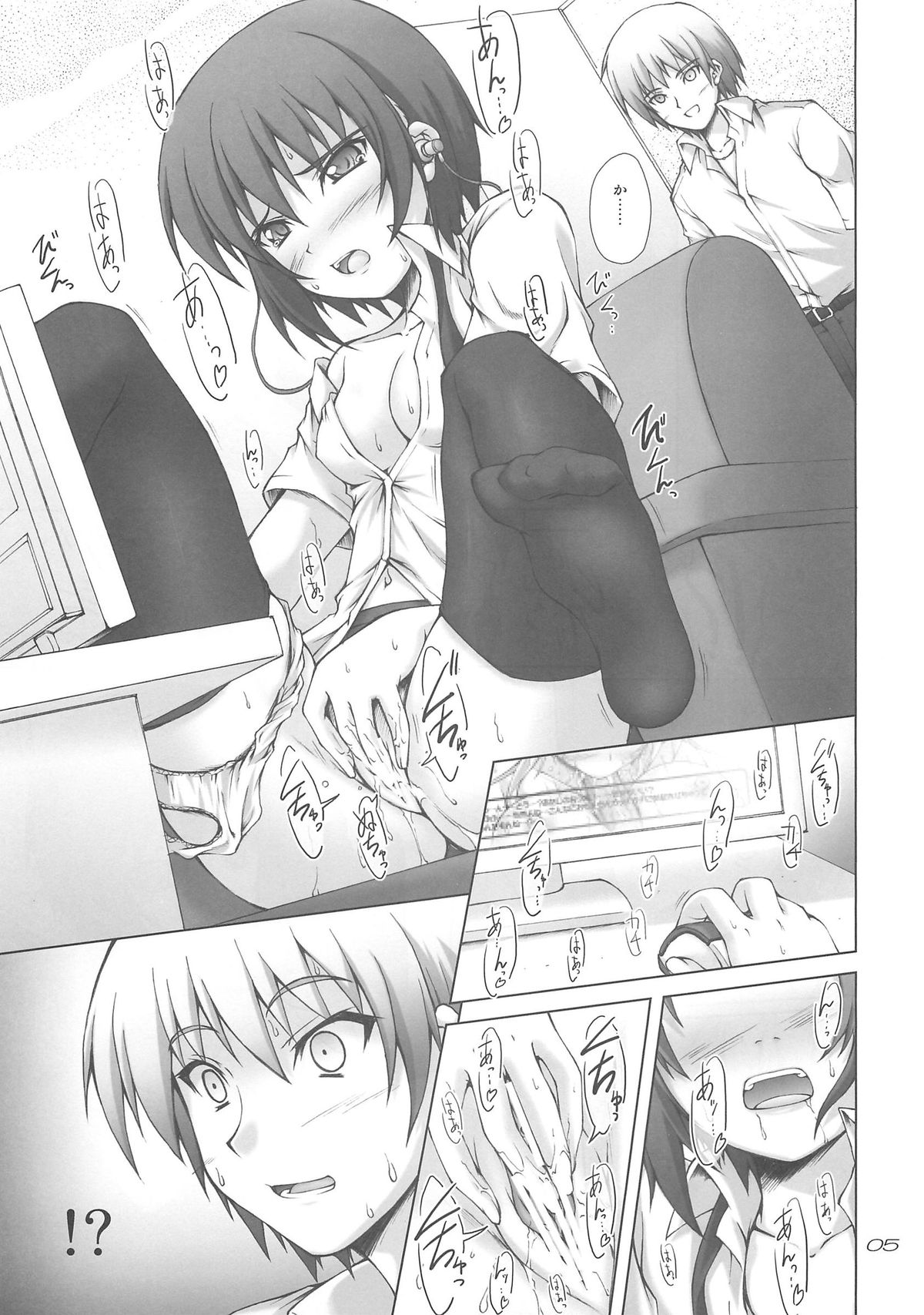 Nama Yozora page 4 full