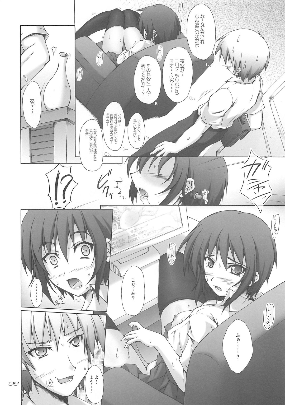 Nama Yozora page 5 full