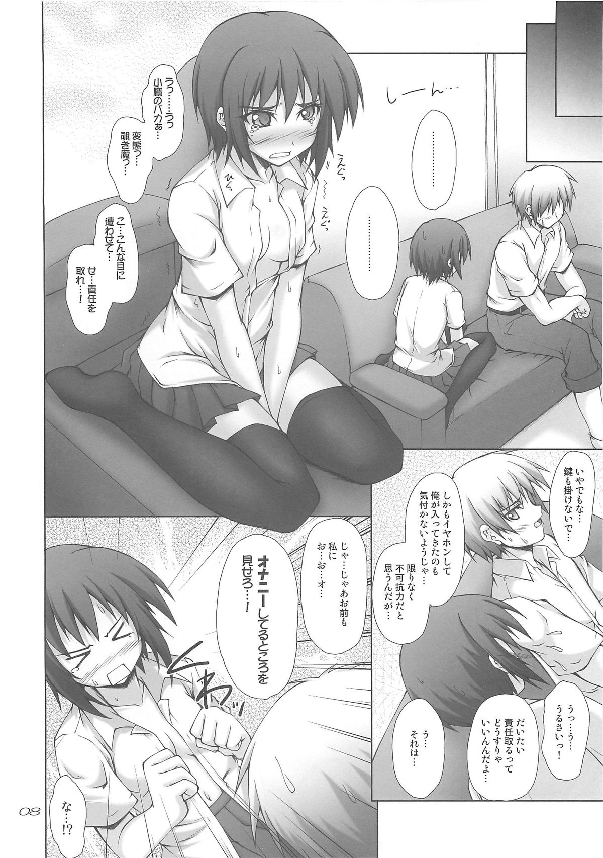 Nama Yozora page 7 full
