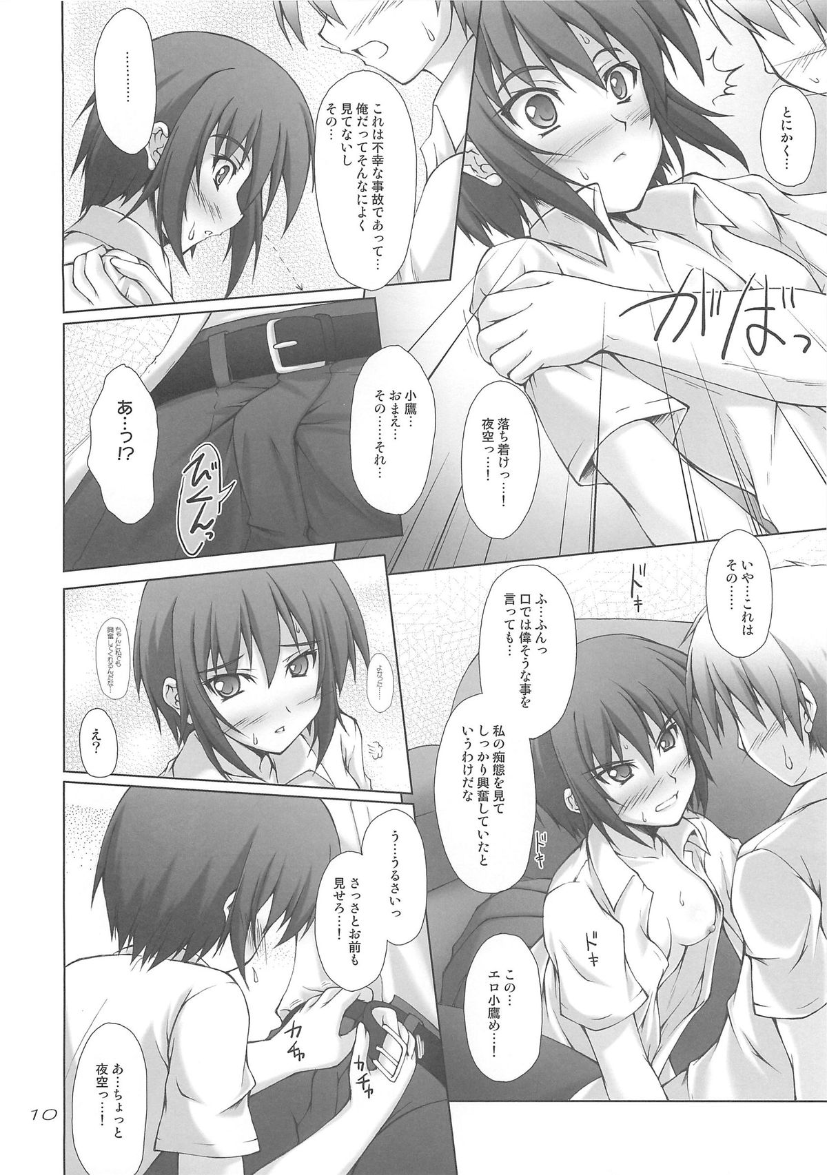 Nama Yozora page 9 full