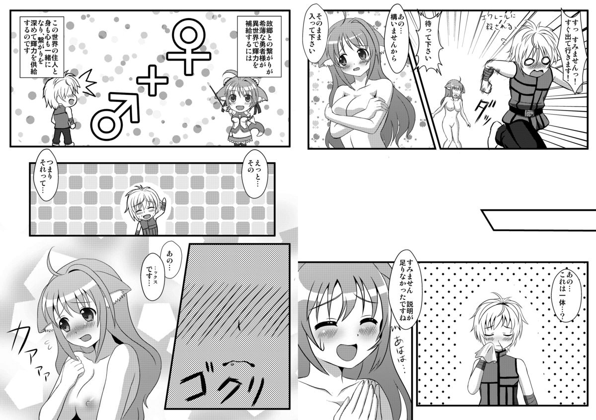 Icha Love Wan Wan Hiyori page 6 full