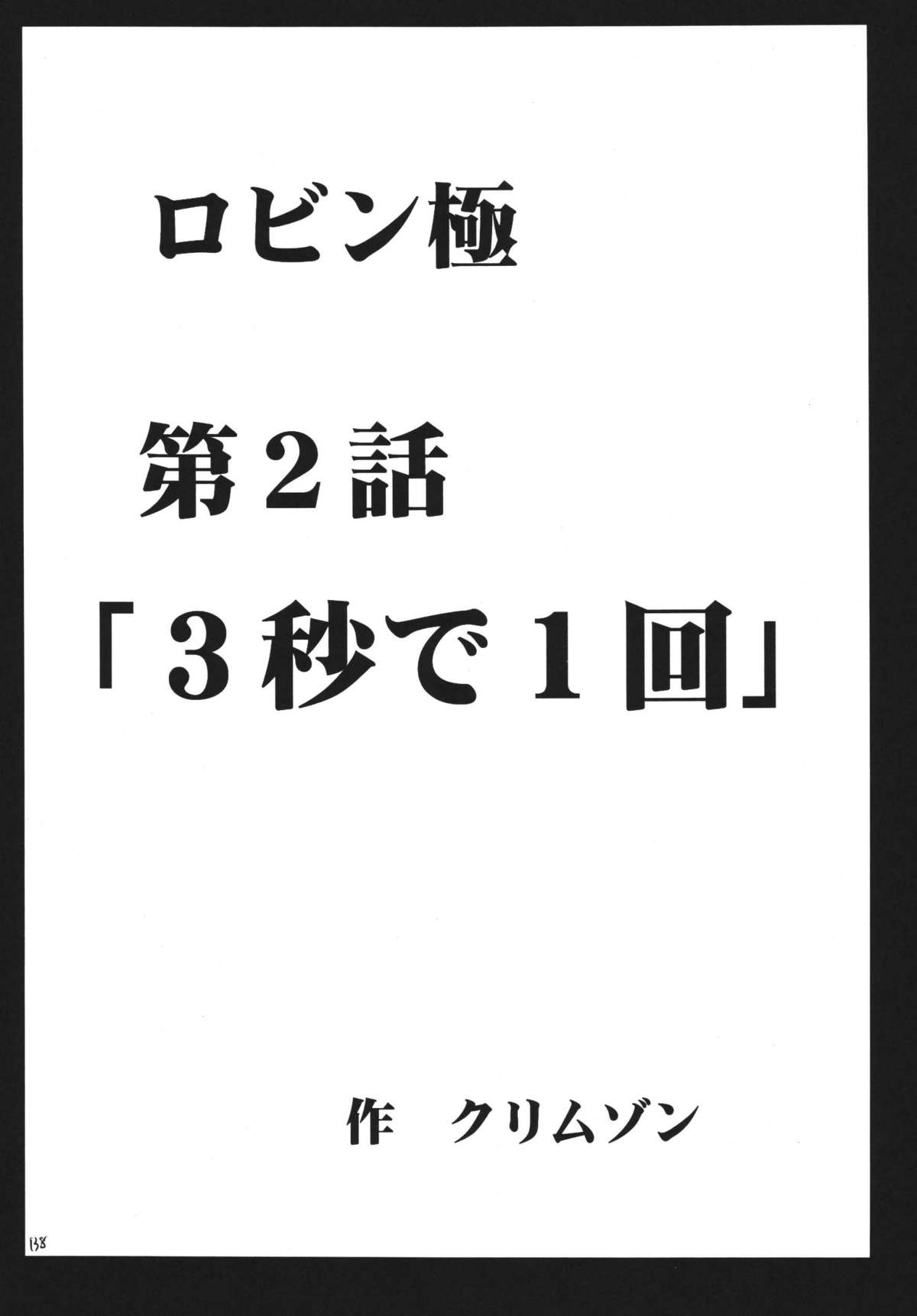 [クリムゾンコミックス