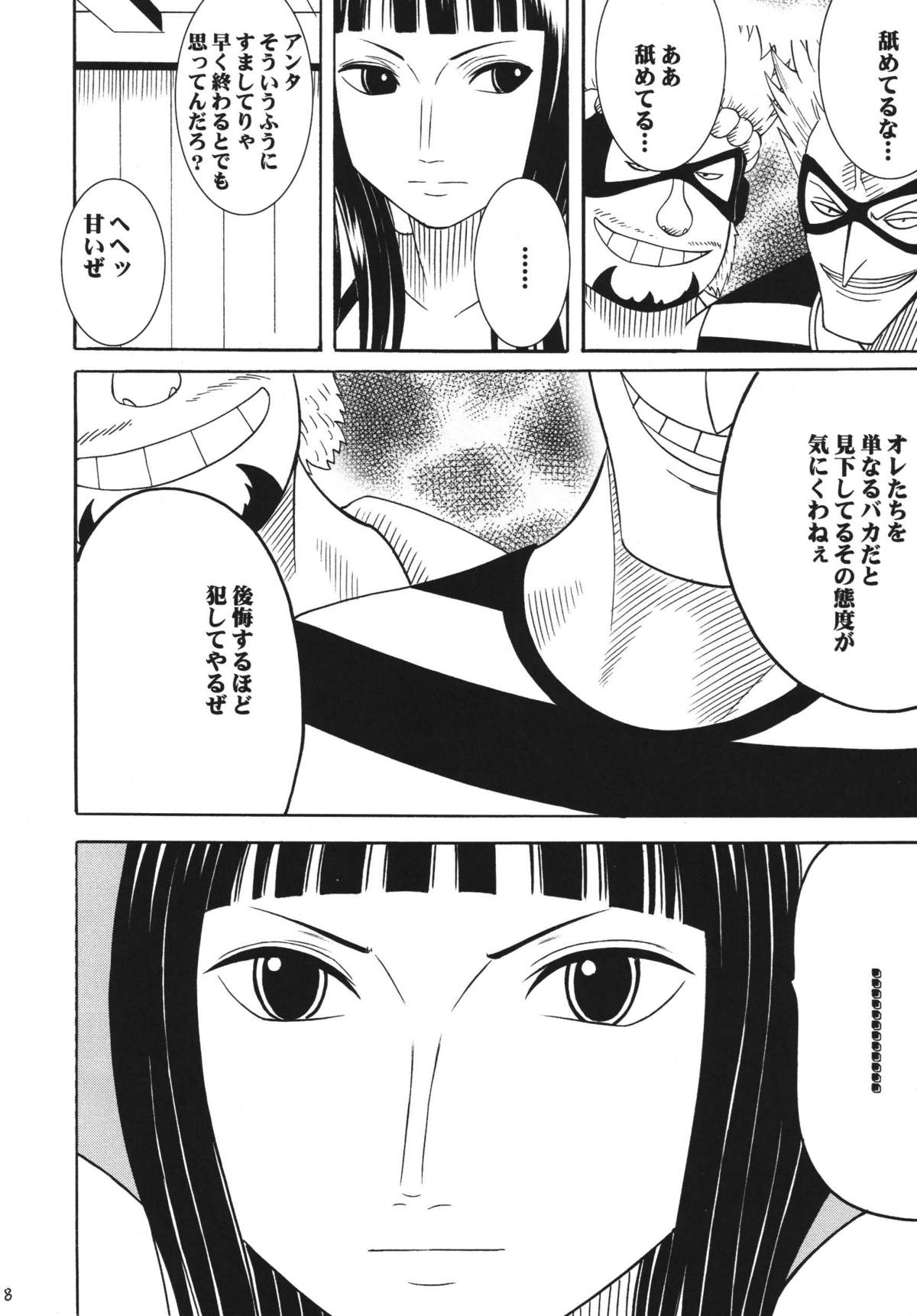 Hyakka Soushuuhen page 8 full