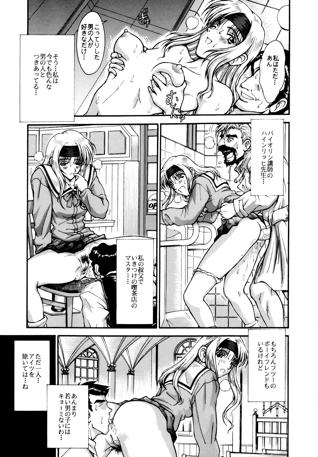 SEGATA 350 page 6 full