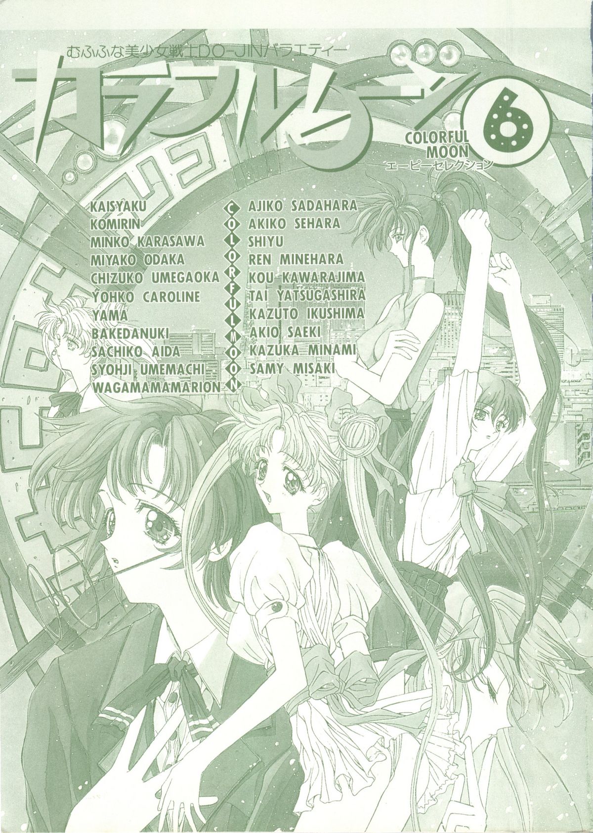 Colorful Moon 6 page 2 full