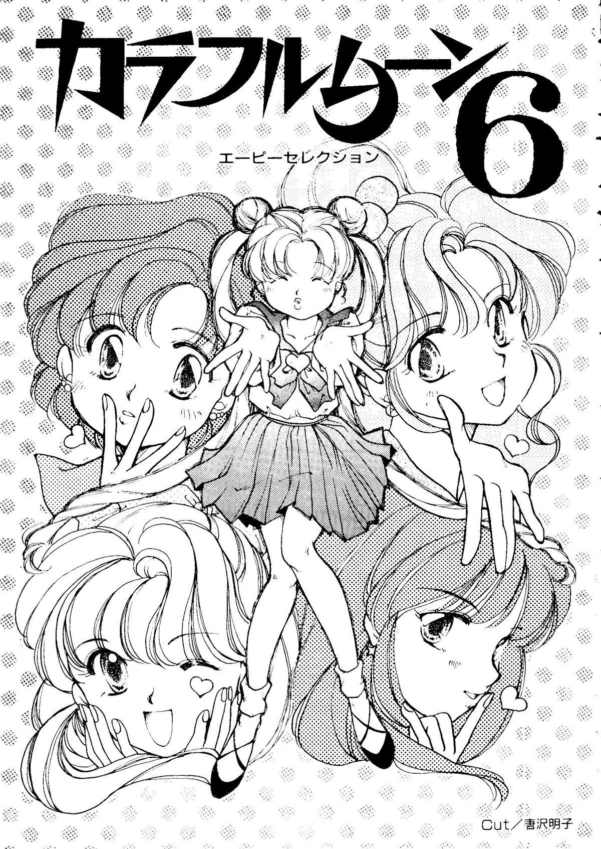 Colorful Moon 6 page 5 full