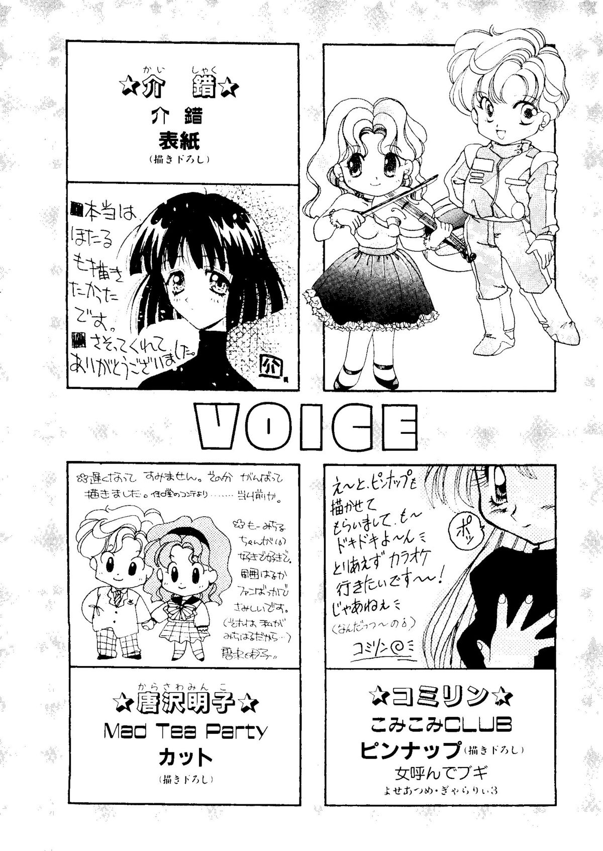 Colorful Moon 6 page 8 full