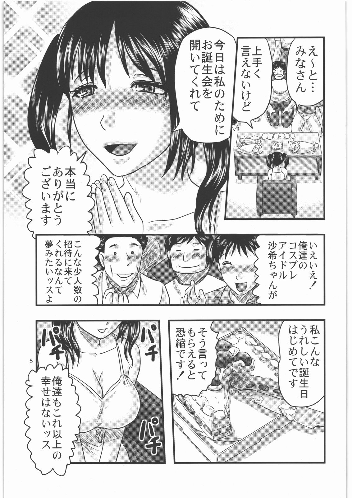 Dokudoku Vol. 3 page 4 full