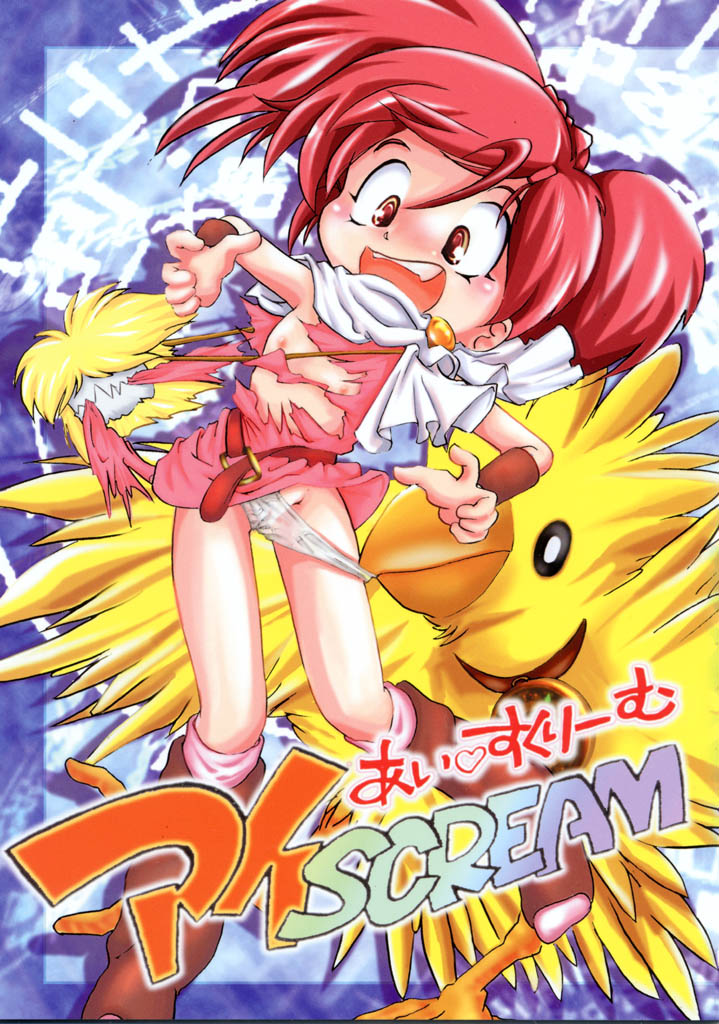 Ai SCREAM page 1 full