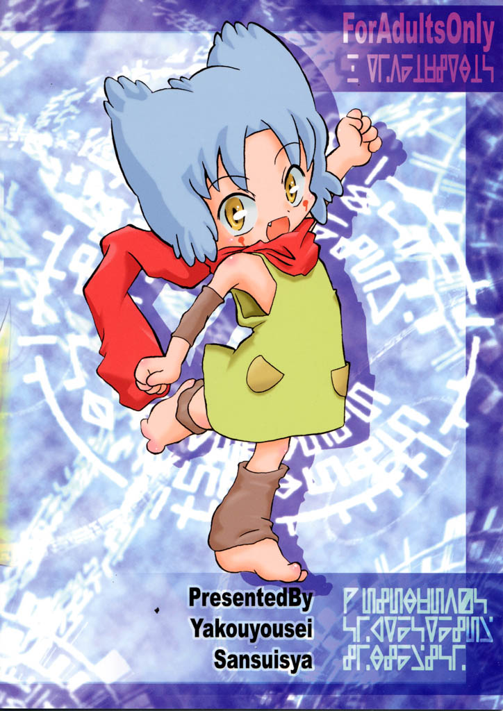 Ai SCREAM page 2 full